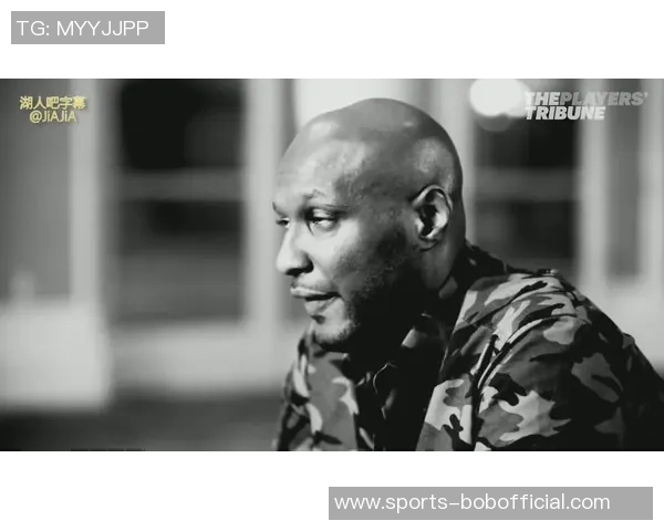 奥多姆分享戒毒心路历程：重拾自我不再活在羞愧中